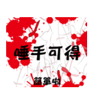 Chinese Idioms 4.0（個別スタンプ：5）