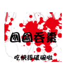 Chinese Idioms 4.0（個別スタンプ：6）