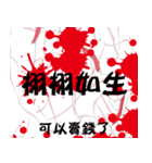 Chinese Idioms 4.0（個別スタンプ：12）
