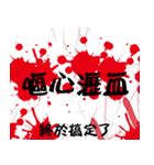 Chinese Idioms 4.0（個別スタンプ：14）