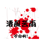 Chinese Idioms 4.0（個別スタンプ：25）