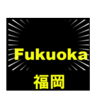 日本の都道府県名（前編）（個別スタンプ：4）