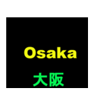 日本の都道府県名（前編）（個別スタンプ：5）