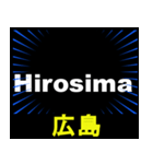 日本の都道府県名（前編）（個別スタンプ：8）