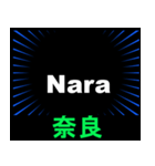 日本の都道府県名（前編）（個別スタンプ：10）