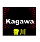 日本の都道府県名（前編）（個別スタンプ：16）