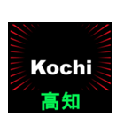 日本の都道府県名（前編）（個別スタンプ：17）