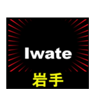 日本の都道府県名（前編）（個別スタンプ：18）