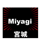 日本の都道府県名（前編）（個別スタンプ：19）