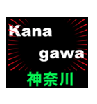 日本の都道府県名（前編）（個別スタンプ：23）