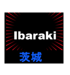 日本の都道府県名 （後編）（個別スタンプ：6）