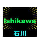 日本の都道府県名 （後編）（個別スタンプ：13）