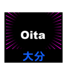 日本の都道府県名 （後編）（個別スタンプ：17）