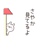 ☆★さやか★☆ベーシックパック（個別スタンプ：33）