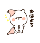 『あやねちゃん』の名前スタンプ（個別スタンプ：4）