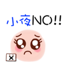 Name Ye use face（個別スタンプ：30）