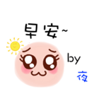 Name Ye use face（個別スタンプ：33）