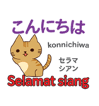 猫の気持ち 日本語インドネシア語（個別スタンプ：6）