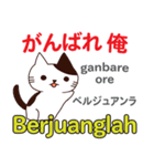 猫の気持ち 日本語インドネシア語（個別スタンプ：9）