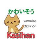 猫の気持ち 日本語インドネシア語（個別スタンプ：10）