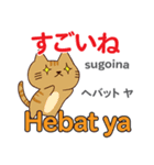 猫の気持ち 日本語インドネシア語（個別スタンプ：34）