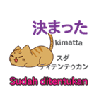 猫の気持ち 日本語インドネシア語（個別スタンプ：38）