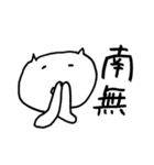 なんぞうと一緒（個別スタンプ：3）