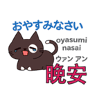 猫の毎日 日本語台湾語（個別スタンプ：4）