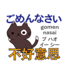 猫の毎日 日本語台湾語（個別スタンプ：20）