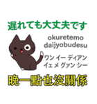 猫の毎日 日本語台湾語（個別スタンプ：32）