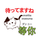 猫の毎日 日本語台湾語（個別スタンプ：33）