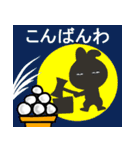 感情を顔に表さないウサギ -7 秋（個別スタンプ：2）