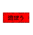 恐いかも知れない言葉（個別スタンプ：2）
