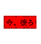恐いかも知れない言葉（個別スタンプ：3）