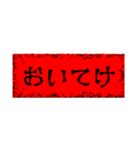 恐いかも知れない言葉（個別スタンプ：4）