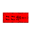 恐いかも知れない言葉（個別スタンプ：5）