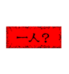恐いかも知れない言葉（個別スタンプ：9）