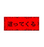恐いかも知れない言葉（個別スタンプ：14）