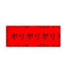 恐いかも知れない言葉（個別スタンプ：19）