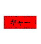 恐いかも知れない言葉（個別スタンプ：25）