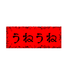 恐いかも知れない言葉（個別スタンプ：28）