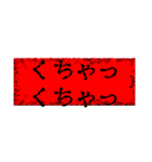 恐いかも知れない言葉（個別スタンプ：30）