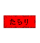 恐いかも知れない言葉（個別スタンプ：38）