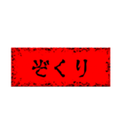 恐いかも知れない言葉（個別スタンプ：39）