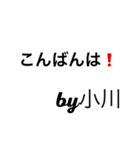 小川からの挨拶（個別スタンプ：3）