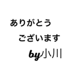 小川からの挨拶（個別スタンプ：5）