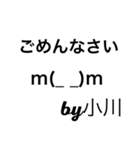 小川からの挨拶（個別スタンプ：12）