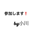 小川からの挨拶（個別スタンプ：13）