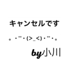 小川からの挨拶（個別スタンプ：14）