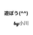 小川からの挨拶（個別スタンプ：18）